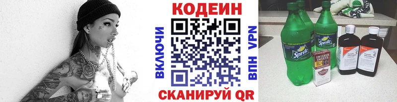 МЕГА маркетплейс  Красный Кут  Codein Purple Drank 