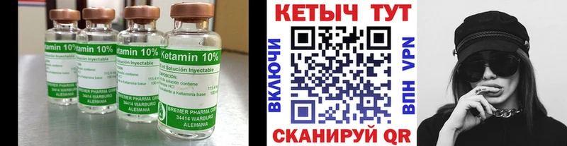 Кетамин VHQ  цена   гидра ONION  Красный Кут 
