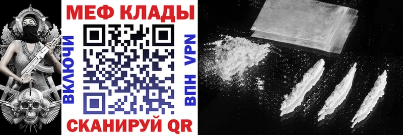 МЯУ-МЯУ 4 MMC  продажа наркотиков  hydra как зайти  Красный Кут 
