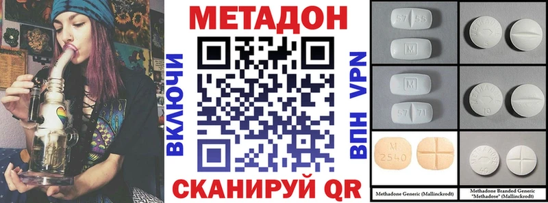 Метадон белоснежный  Красный Кут 